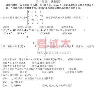 高等教育自学考试 2008年10月高等教育自学考试高等数学（工专）试题