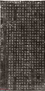 书法拓本 元略墓志高清 高清书法资料——元略墓志原拓本