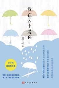 张小娴婚姻状况 张小娴 爱情在人生里到底是什么状况