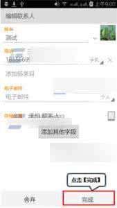 联想黄金斗士s8畅玩版 黄金斗士A8畅玩版定时开关机怎么设置