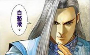 平民王小石 苏梦枕白愁飞什么关系 白愁飞王小石什么关系 白愁飞王小石