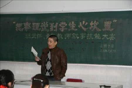 初中 班主任教育叙事 班主任教育叙事