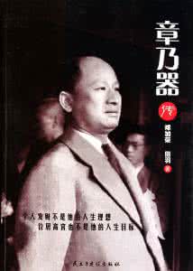 章乃器质问周恩来 章乃器的1945年元旦之梦 豪