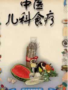 名老中医秘方验方精选 中医儿科秘验方【久烧不退方】【小儿久泻不止】