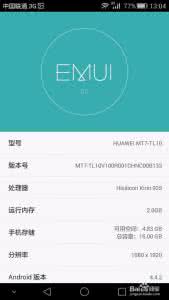 华为g7plus刷小米系统 华为g7怎么查看系统版本？