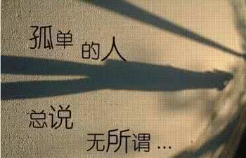 冷漠公主的忧伤旋律 忧伤，伤感，我永远的旋律