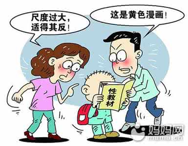 青少年性教育的原则 性教育的原则和常见误区