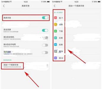 oppor9s黑屏手势 oppo r9黑屏手势 OPPO R9s黑屏手势怎么设置？