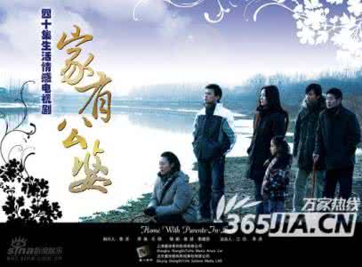 家有公婆演员表 家有公婆演员表 【家有公婆演员表】家有公婆演员介绍