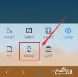 浏览器退出全屏模式 手机QQ浏览器退出全屏模式的方法介绍