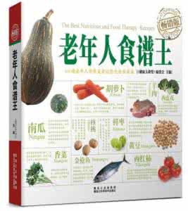 健康食谱 你超爱的健康食谱70之