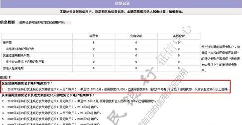 论个人信用记录的维护 怎样维护个人信用记录