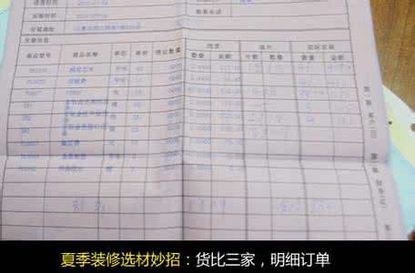 家装装修材料 夏季家装无忧 装修材料的选购与存放