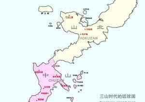 琉球教授说天皇的战争 图说琉球的古往今来 图说