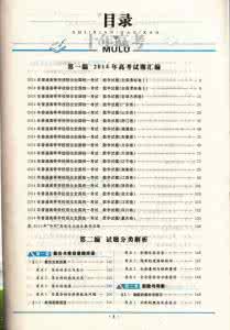 解析几何高考题汇编 2011年高考分类汇编之解析几何(十二)