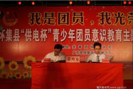 共青团员树立四个意识 增强共青团员意识主题教育活动动员大会讲话公众演讲
