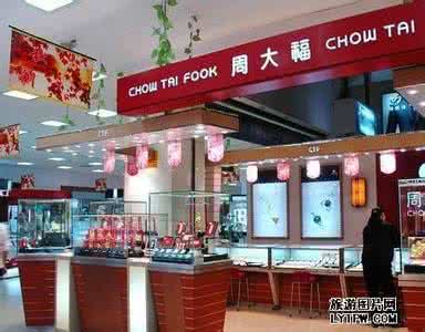 黄金珠宝 黄金珠宝连锁店销售技巧