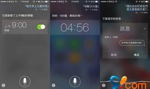 高频听力损失意味什么 iPhone听力好解人意！Siri其实是位好秘书