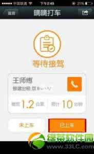 微信打车软件怎么用 嘀嘀打车 微信支付 嘀嘀打车怎么用微信支付