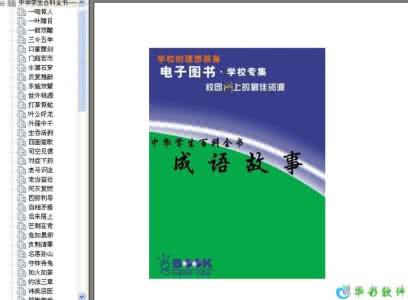 中华学生百科全书 中华学生百科全书:交通运输