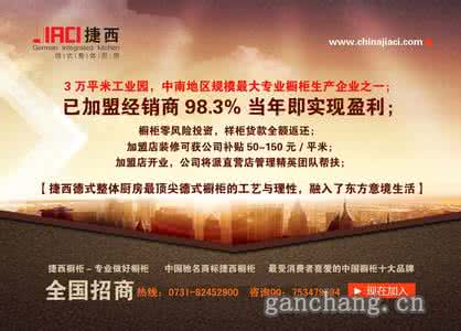 整体橱柜属于家具吗 整体橱柜加盟招商 卡曼迪整体家具招商政策和加盟支持