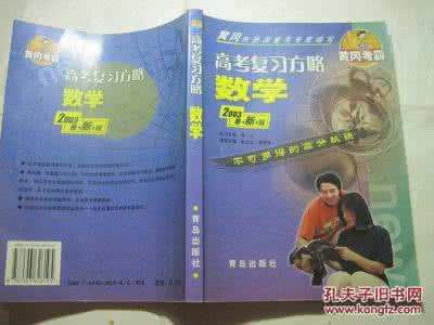 转载 高考数学复习易忽视的教材的内容、问题集