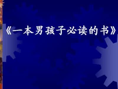 成功者必备技能读书堂 想成功者必读！每天读一遍，可以改变你的一生！