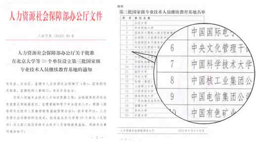 继续教育——专业技术人员创新能力 （学习考试自测题及参考答案)