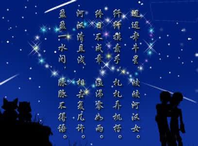 盈盈一水间脉脉不得语 盈盈一水间,脉脉不得语*