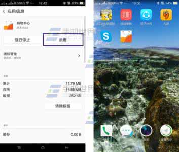 大型购物中心世界之花 OPPO R7s怎么停用内置购物中心