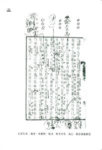 历史学读书笔记 毛泽东读书笔记解析:读史(4)史学一家言(读《二十四史》)