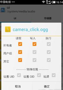 索尼铃声 索尼Z1如何添加更换铃声