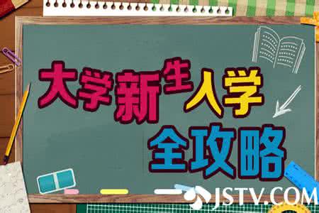 武汉今年市内二本大学 大学新生入学全攻略