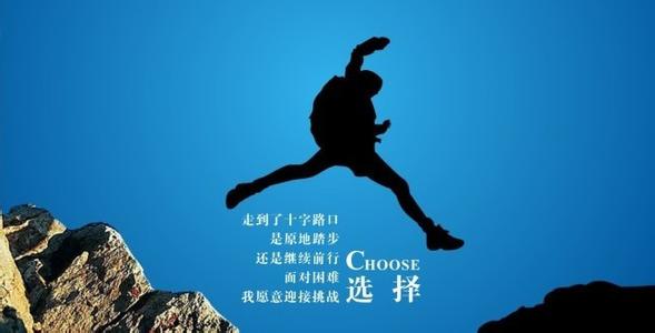 命运掌握在自己手中 未来的命运如何,只掌握在自己手里