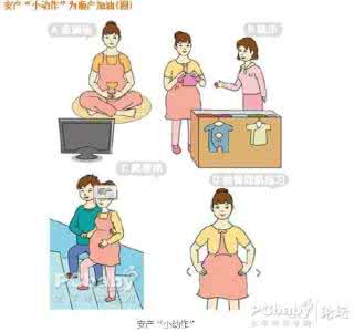 催眠分娩法 催眠分娩法的步骤