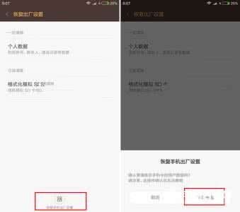 红米note4x个性主题 红米3S个性主题怎么设置