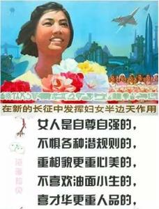 物联网时代的幸福生活 毛泽东时代幸福 生活在毛泽东时代,幸福不是吹出来的5(妇女篇)
