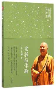 星云大师忏悔文 星云大师：忏悔八种神奇功效