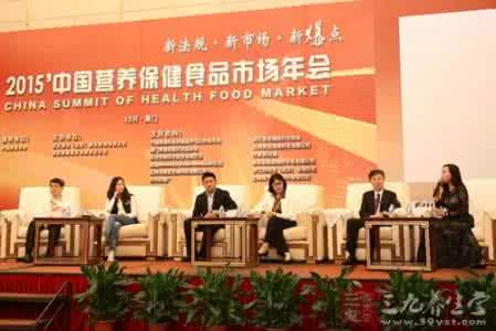 中国营养保健食品协会 2015中国营养保健食品市场年会成功召开