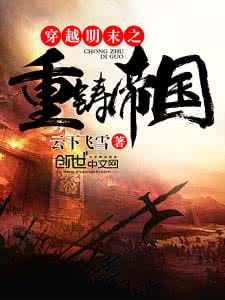 穿越之民国崛起 穿越之民国崛起 【日品一包】——想穿越回民国?背小猪包吧!