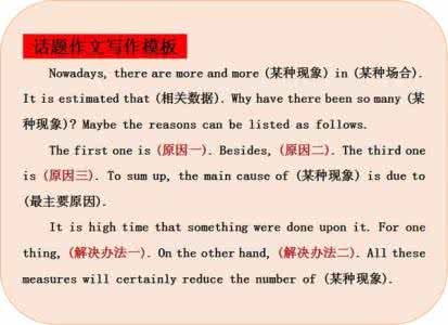 2017高考英语作文预测 【初二】期末考英语作文预测