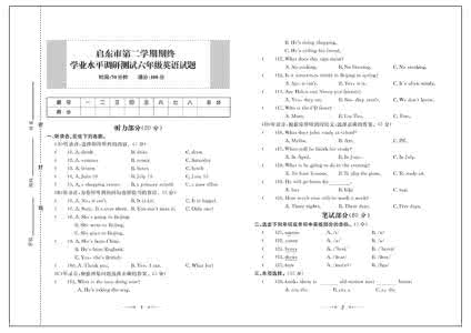 名校小升初数学试卷 200套小升初名校试卷，总结出的8类几何题型！考名校，必备！