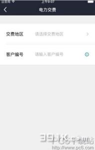 电信怎么在支付宝缴费 电e宝怎么缴费？