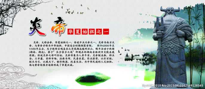 炎帝的贡献 天生的全才与发明家 炎帝对中华名族的贡献