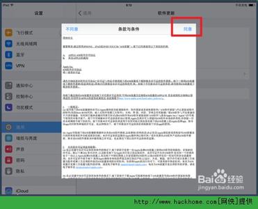 ios8正式版固件 ios8正式版如何升级