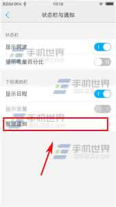 vivo怎么关闭软件 vivo X5Max如何关闭软件通知