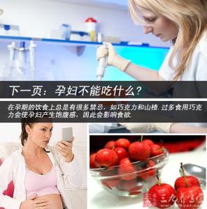 生命的延续 生命的延续 孕妇注意事项