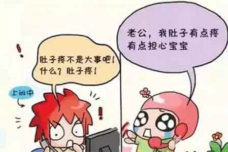 怀孕四个月左侧肚子疼 怀孕四个月肚子疼的原因
