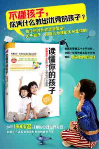 一图读懂：高效父母的6个好习惯