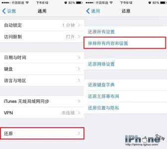 h3c er3200恢复出厂 er3200恢复出厂 教程 iphone恢复出厂 iphone怎么恢复出厂设置图文教程